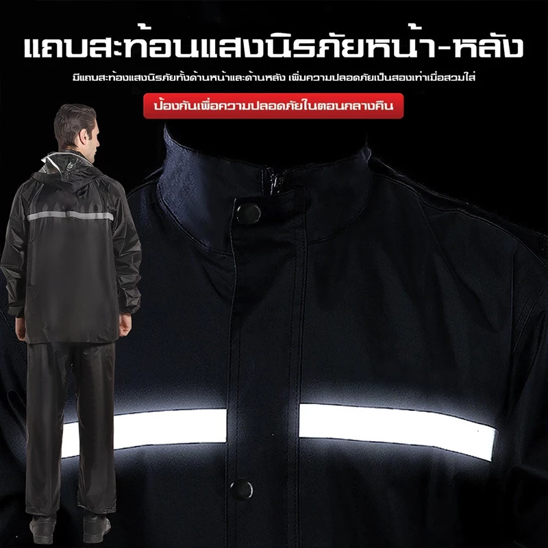 ZITY เสื้อกันฝน Premium มีแถบสะท้อนแสง Raincoat Rainsuit thumbnail 5