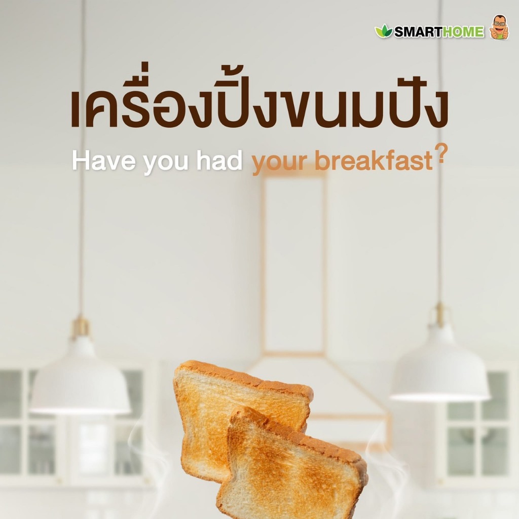 SMARTHOME เครื่องปิ้งขนมปัง รุ่น SM-T700
