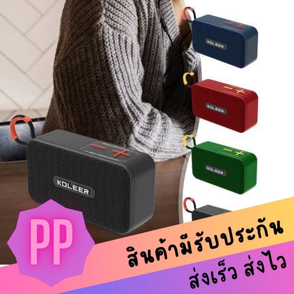 KOLEER H33 Wireless Bluetooth 5.4 Speaker ลำโพงบลูทูธ เสียงเบสแจ่ม ๆ