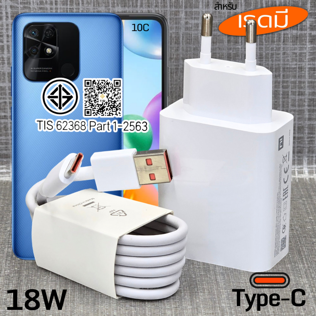 ที่ชาร์จ 18W Type-C BDFP Redmi Combo Charger สำหรับ เรดมี 10C รองรับการชาร์จด่วน  หัวชาร์จ สายชาร์จ 3A 1-2เมตร