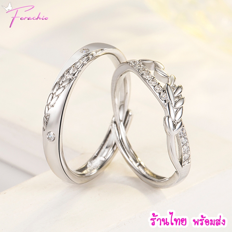 พร้อมส่งจากไทย   ปรับขนาดได้ แหวนคู่รัก แหวนหมั้น รูปรวงข้าว  ประดับเพทาย ของขวัญวันครบรอบ