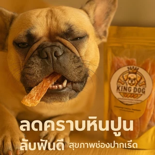 อบไก่อบแห้ง บางพิเศษ 1กิโลกรัม สำหรับสุนัขพันเล็ก และสันในไก่แบบทุบ สำหรับสุนัข ขนมหมา ขนมแมว