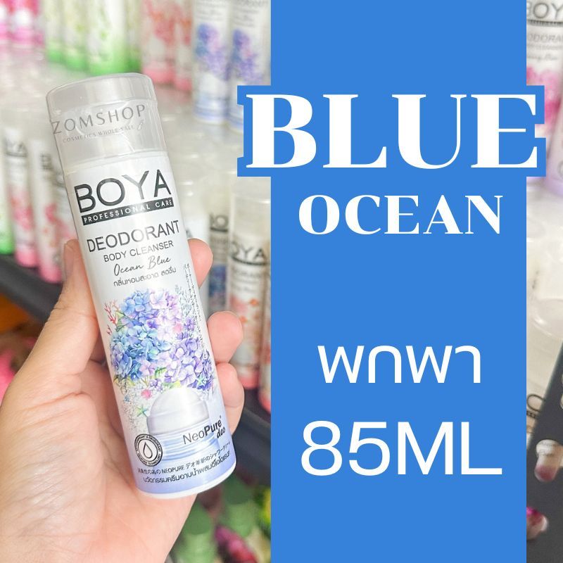 Boya【แพ็ค/6ชิ้น】ครีมอาบน้ำ ขวดเล็ก【สูตรระงับกลิ่นเหงื่อ】 Boya Deodorant Body Cleanser 85ml ราคา ถูกที่สุด ดีลบีเคเค แกลเลอรีภาพที่ 4