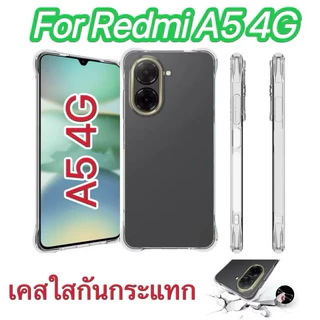 🔥เคสใส🔥ใช้สำหรับXiaomi Redmi A5 / Case Poco C71 เคสกันกระแทก