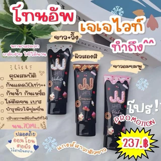 JJ White กันแดดเจเจไวท์ โทนอัพปรับสีผิว SPF 50 PA 50ml.