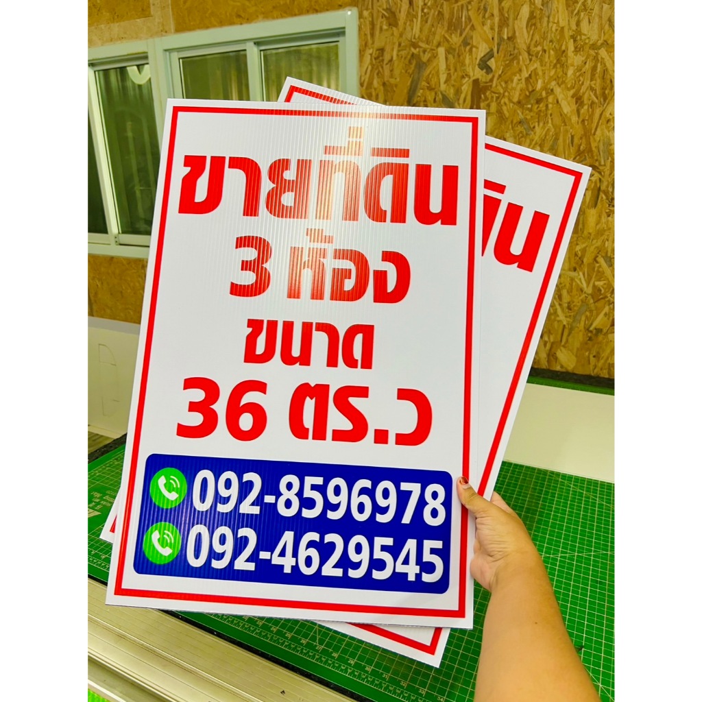ป้ายสติ๊กเกอร์รีดฟิวเจอร์บอร์ด สั่งได้ทุกขนาดที่ใช้ กันน้ำทนแดด ขนาด A2A3A4A5 ออกแบบฟรี พร้อมส่ง