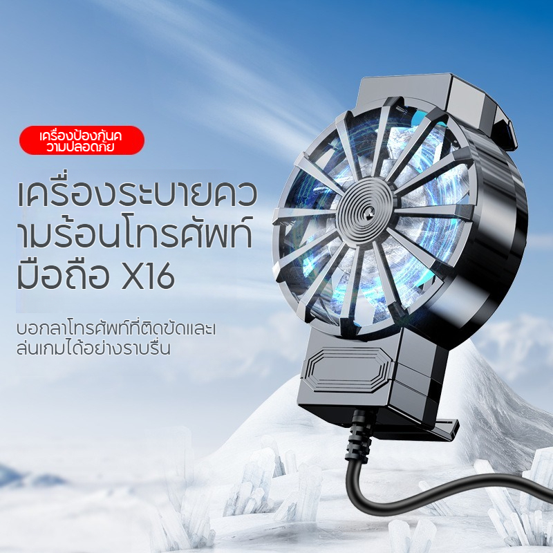 พัดลมระบายความร้อนมือถือ พัดลมระบายความร้อนโทรศัพท์ พัดลมมือถือ เย็นเร็ว ที่ระบายความร้อนมือถือ