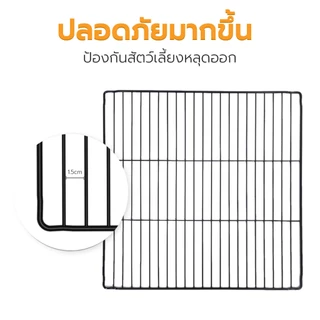 Petus คอกสุนัข DIY คอกสัตว์เลี้ยง Dog Fence ซี่กรงถี่ห่าง 1.5ซม. แผ่นกั้น 35x35ซม.