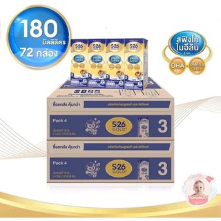 <Exp.27/09/26>นมUHT เอส26 โกลด์ ยูเอชที S-26 GOLD สูตร3 180ml(รวม72กล่อง)​