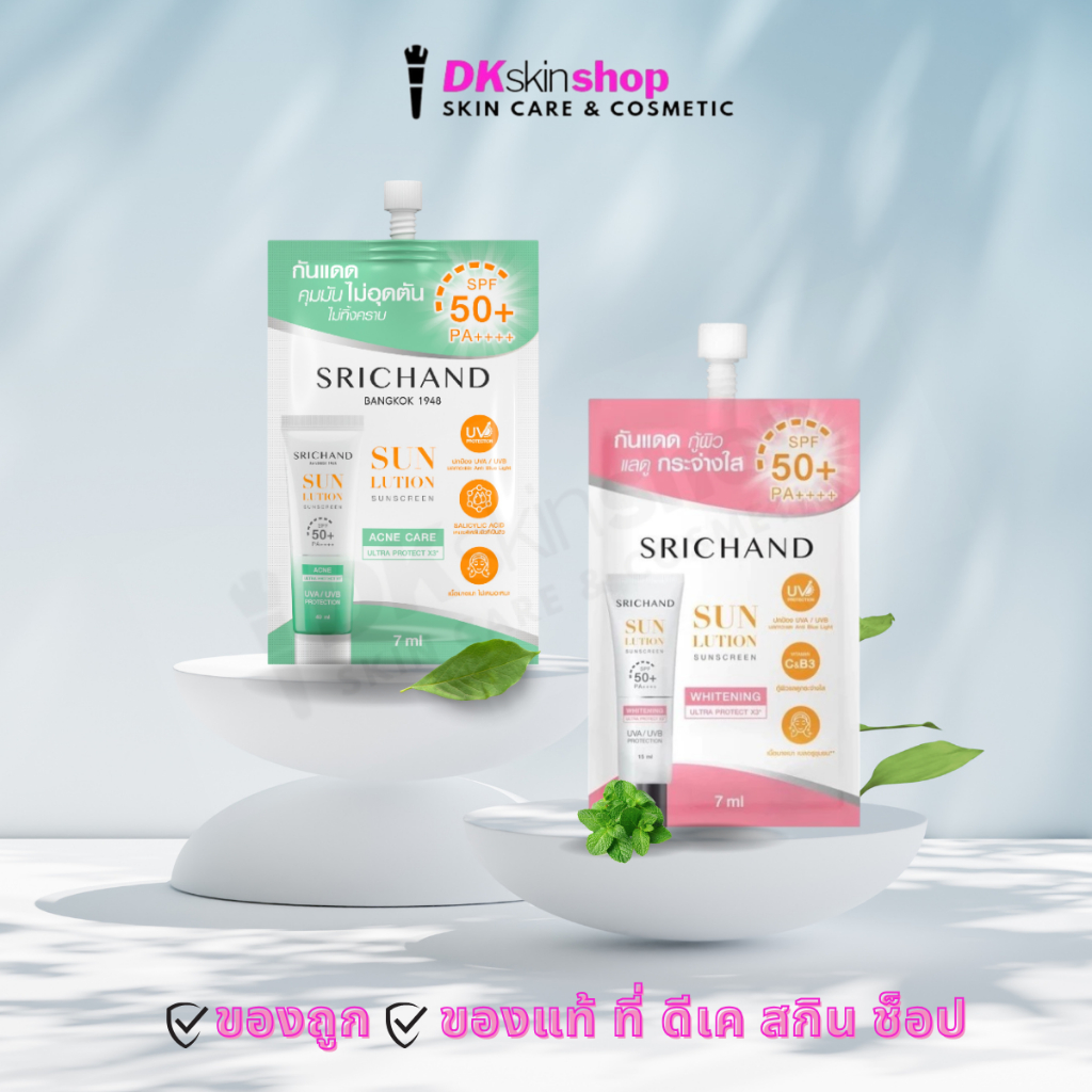 กันแดด ศรีจันทร์ [1 ซอง] ซันลูชั่น ซันสกรีน(ไวท์เทนนิ่ง/แอคเน่/แอนตี้เอจจิ้ง/กันแดดกุหลาบ) SPF50+ PA++++ (ปริมาณ 7 ml.) - รูปที่ 2