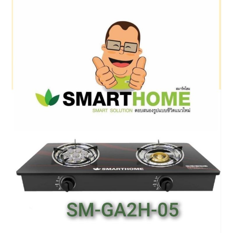 SMARTHOME เตาแก๊สหน้ากระจกสองหัวแบบธรรมดาและหัวเทอร์โบ รุ่น SM-GA2H-05