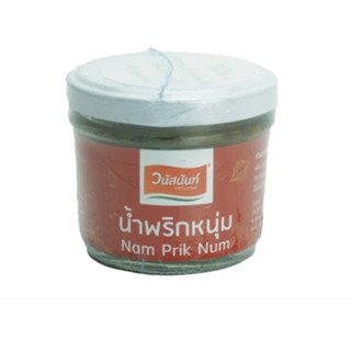 น้ำพริกหนุ่มวนัสนันท์ ดั้งเดิม ขวด 90กรัม