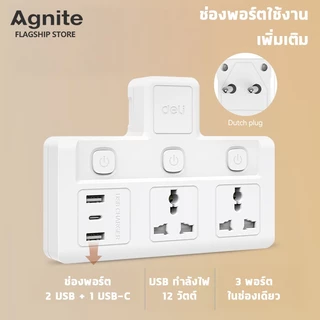 Agnite ปลั๊กไฟ ปลั๊กแปลง แบบFastCharge กำลังไฟ 10A 2500W อแดปเตอร์แบบสากล Universal Adapter