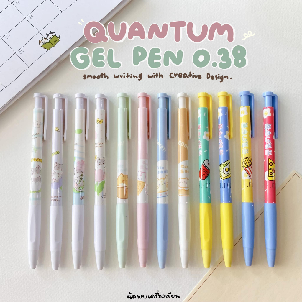 ปากกาเจล Quantum 0.38mm Cat Snack Cat Flower Foodie Set