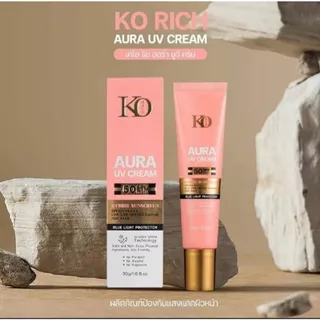 KO RICH AURA UV SPF 50 PA+++ หลอดสีชมพูสูตรเก่ารุ่นฝาทอง