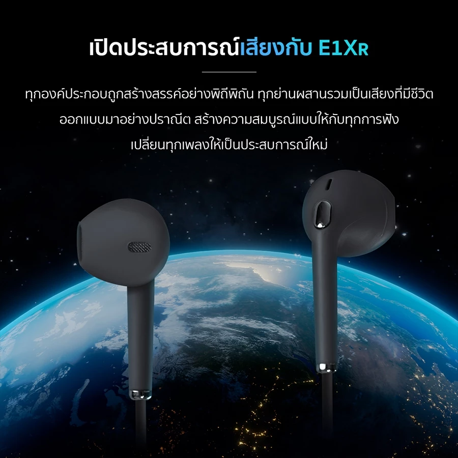 ENYX หูฟัง รุ่น E1X-R หูฟัง Earphone 3.5mm และ Type-C เสียงดี เบสแน่น มีไมโครโฟน หูฟังมีสาย thumbnail 5