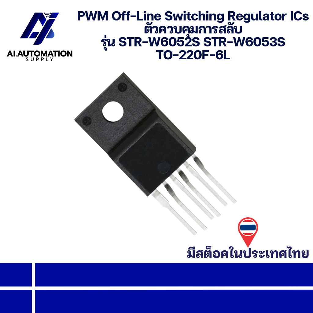 STR-W6052S STR-W6053S TO-220F-6L PWM Off-Line Switching Regulator ICs ตัวควบคุมการสลับ " มีสินค้าพร้