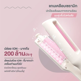 KIKI&CO Shift Wave เครื่องหนีบผมเมอร์เมดปรับแกนได้ 4 ขนาดในเครื่องเดียว (KSV) มาพร้อมโหมดCool Air ล๊อคลอนอยู่ทรงนาน