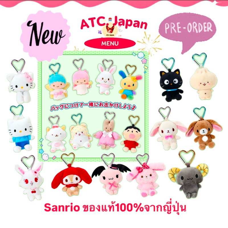 💝พร้อมส่ง: พวงกุญแจ Sanrio ปี2025 ของแท้จากประเทศญี่ปุ่น