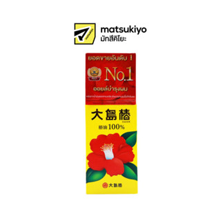 Oshima Tsubaki Camellia Hair Care Oil 40ml. โอชิมะสึบากิคาเม…