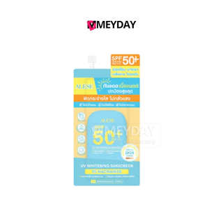 ( แบบซอง ) Alese White Sunscreen กันแดด อะลิเซ่ ไวท์ ซันสกรีน