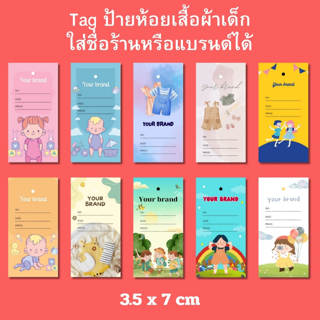 ป้ายห้อยเสื้อเด็ก Tag น่ารักๆ Price tag น่ารักๆ