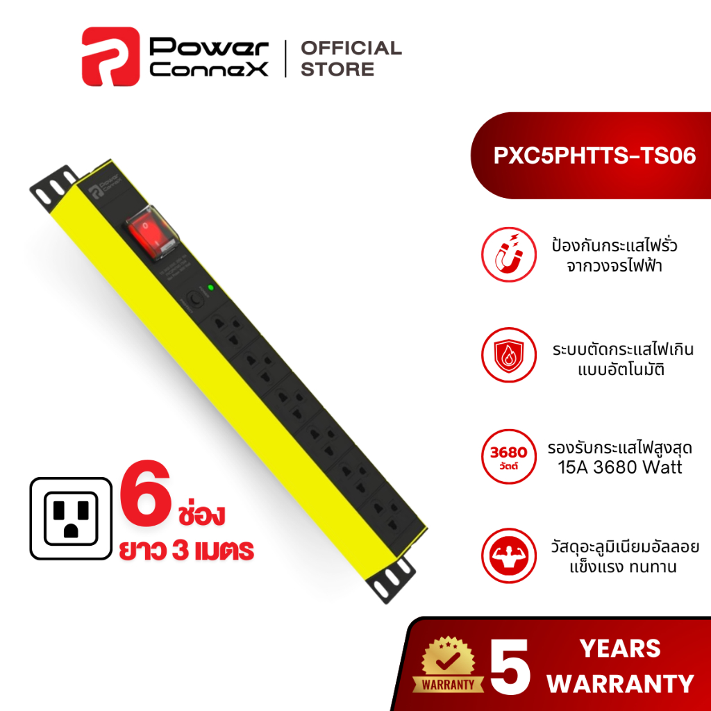 [สินค้าพร้อมส่ง] PowerconneX Double Protection ปลั๊กไฟ เต้ารับ 6 ช่อง สายยาว 3 เมตร l PXC5PHTTS-TS06