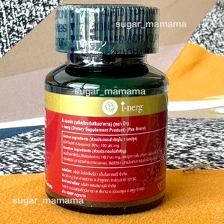i-nerge i-nerg อิเนอร์จ Ubiquinol CoQ10 (30 capsule) Q10 โคคิวเท็น
