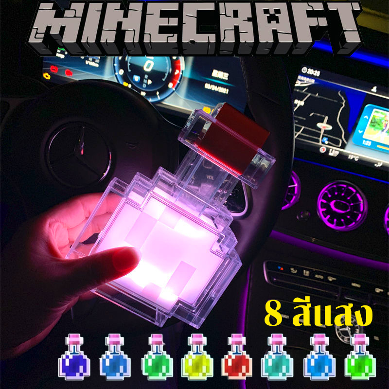 (COD)ฟฉายมายคราฟ minecraft โคมไฟ ไฟ-ขวดยา รองรับการชาร์จ USB ไฟ LED พิกเซล ไฟแต่งห้อง ของขวัญวันเกิด