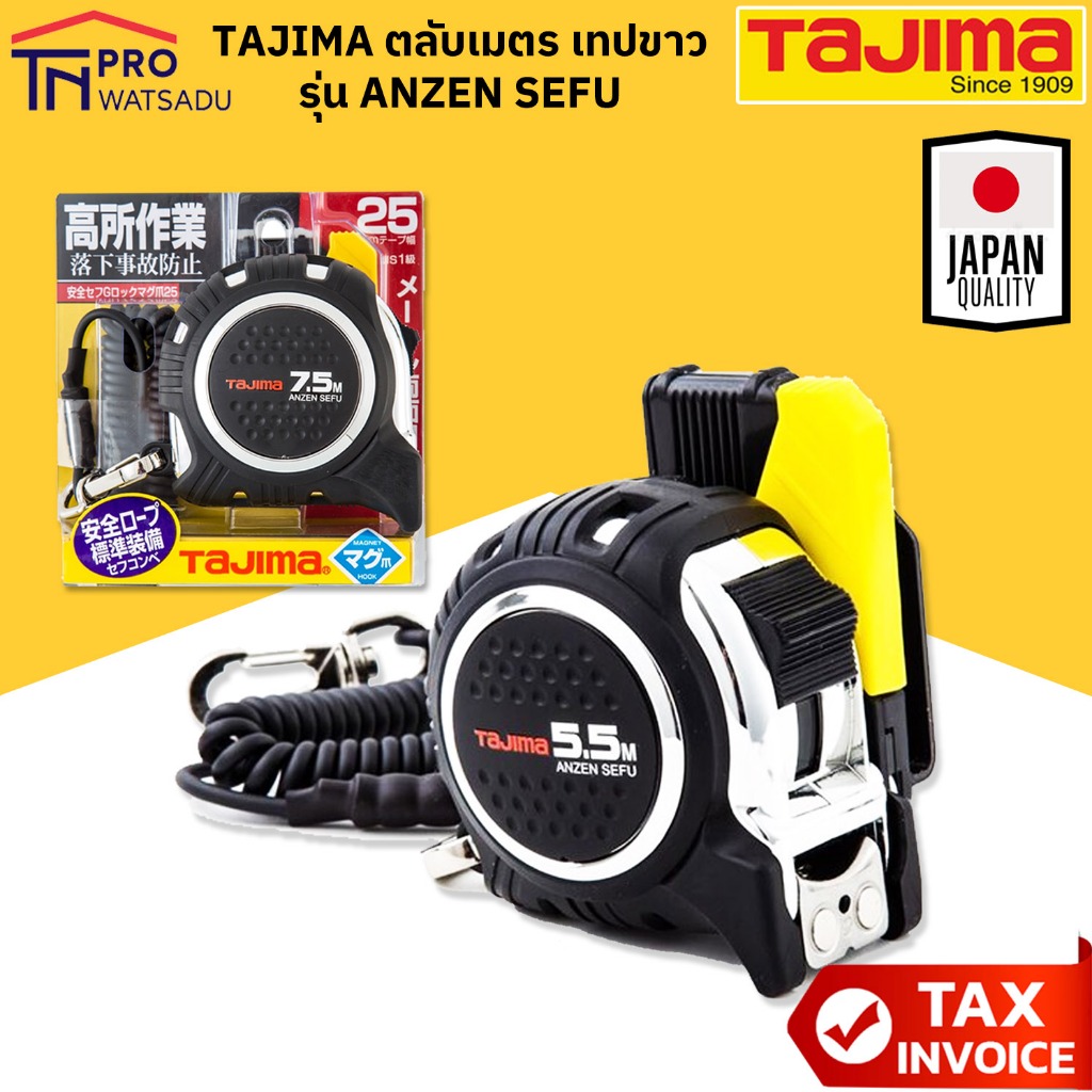 TAJIMA ตลับเมตร เทปขาว ANZEN SEFU 5.5, 7.5 เมตร ทาจิม่า