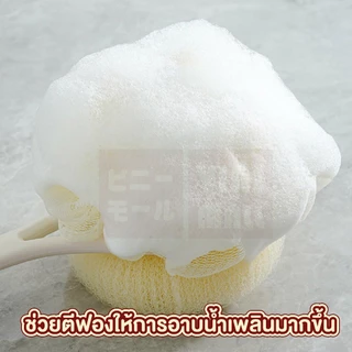 【VINIMALL คุณภาพดี】YB02 แปรงอาบน้ำขัดผิว ผลัดเซลล์ผิว ผิวเนียนนุ่ม ขัดได้ทั่วถึง S15