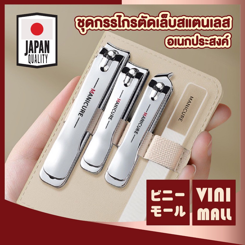 【VINIMALL คุณภาพดี】YF20 ชุดกรรไกรตัดเล็บสแตนเลส อเนกประสงค์ คม ไม่เป็นสนิม พร้อมกล่องเก็บ พกพาสะดวก