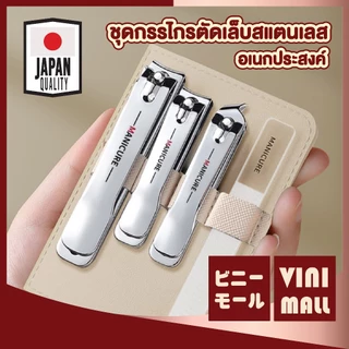【VINIMALL คุณภาพดี】YF20 ชุดกรรไกรตัดเล็บสแตนเลส อเนกประสงค์ คม ไม่เป็นสนิม พร้อมกล่องเก็บ พกพาสะดวก
