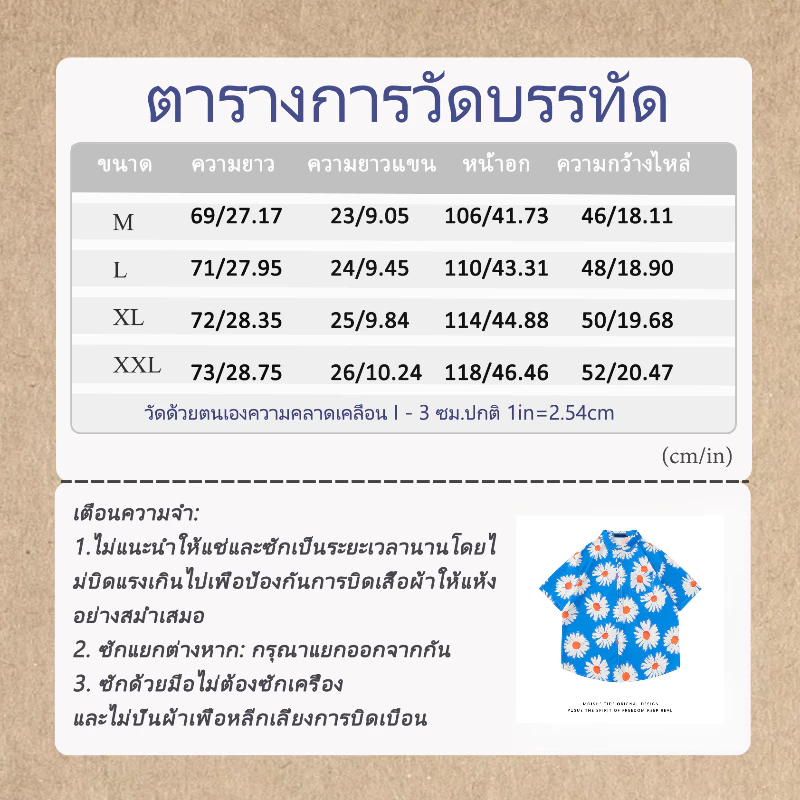 เสื้อฮาวายลายดอกไม้แขนสั้น thumbnail 3