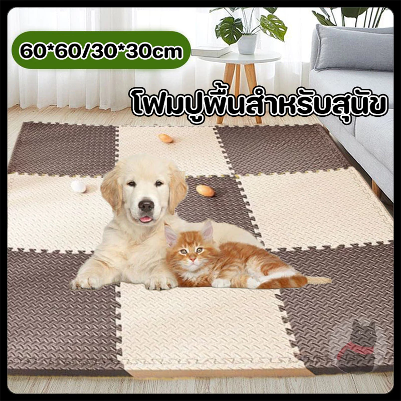 แผ่นรองสัตว์เลี้ยง กันลื่น ปูพื้นกรง แมว-สุนัข-กระต่าย