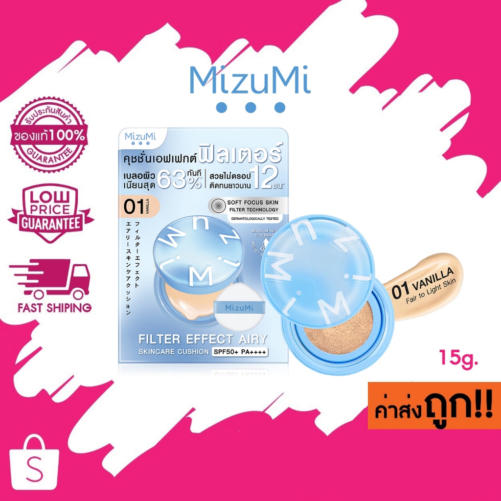 โล๊ะ ! SALE! MizuMi Filter Effect Airy Cushion SPF50+ PA++++ คุชชั่นบางเบา ปกปิด เบลอผิวสวย ไม่ง้อฟิลเตอร์ 15g.