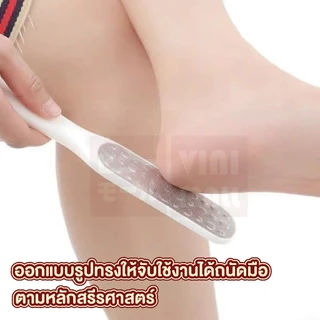 【VINIMALL คุณภาพดี】YF18 แปรงขัดส้นเท้า 2 ด้าน ขจัดผิวแตกด้าน เผยผิวเรียบเนียนเหมือนใหม่