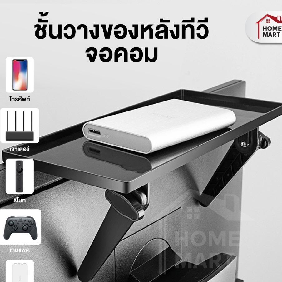 ชั้นวางทีวี หลังทีวี ติดผนัง ไม่ต้องเจาะ  กล่อง WiFi ชั้นวางของบนจอทีวี บนคอม ปรับระดับได้
