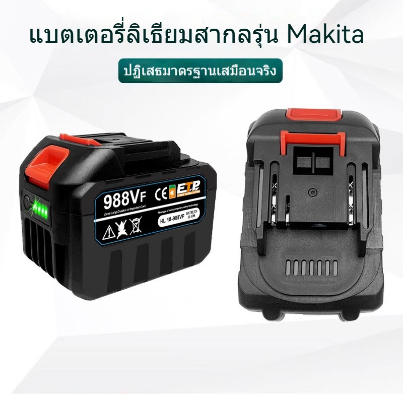 21V Makita เครื่องมือไฟฟ้าแบตเตอรี่ลิเธียม 10000mAh/40000mAh แบตเตอรี่ลิเธียม Makita เหมาะสําหรับเคร