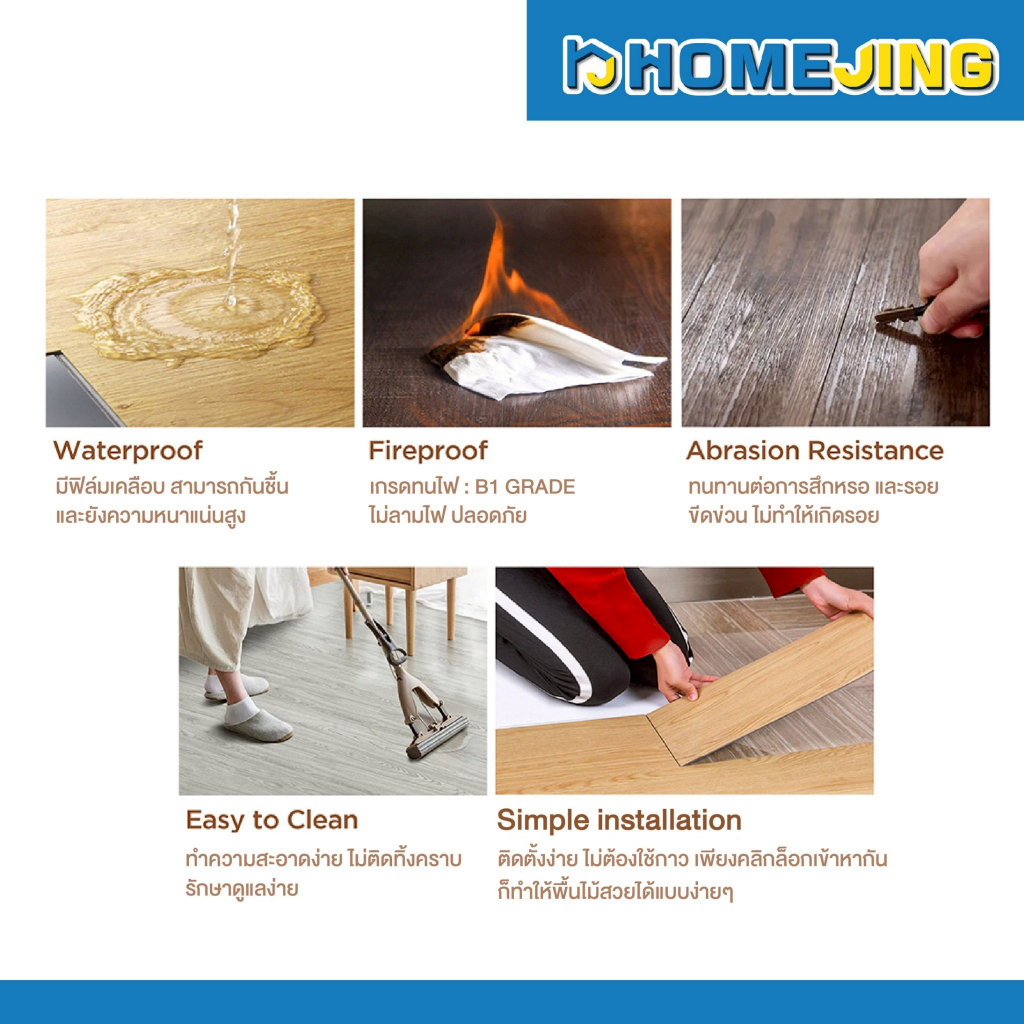 ยกกล่อง พื้นไม้เทียม SPC คลิกล็อค 4 มม. ไม่มีโฟม 10 สี พื้นไม้กันน้ำ ปูง่าย ทนทาน ทำความสะอาดง่าย ไม่ลามไฟ จัดส่งเร็ว - รูปที่ 3