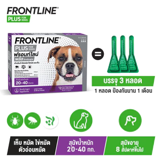 FRONTLINE PLUS DOG Size L (20-40 kg) ฟรอนท์ไลน์ พลัส ยาหยดกำจัดเห็บหมัด สำหรับสุนัข ขนาด L (น้ำหนัก 20-40 กก.)