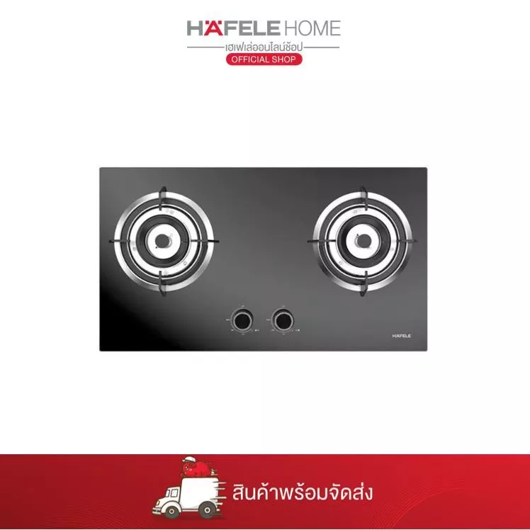 HAFELE เตาแก๊ส 2 หัวเตา ALULA / gas hob 2 zones.730mm 495.06.188