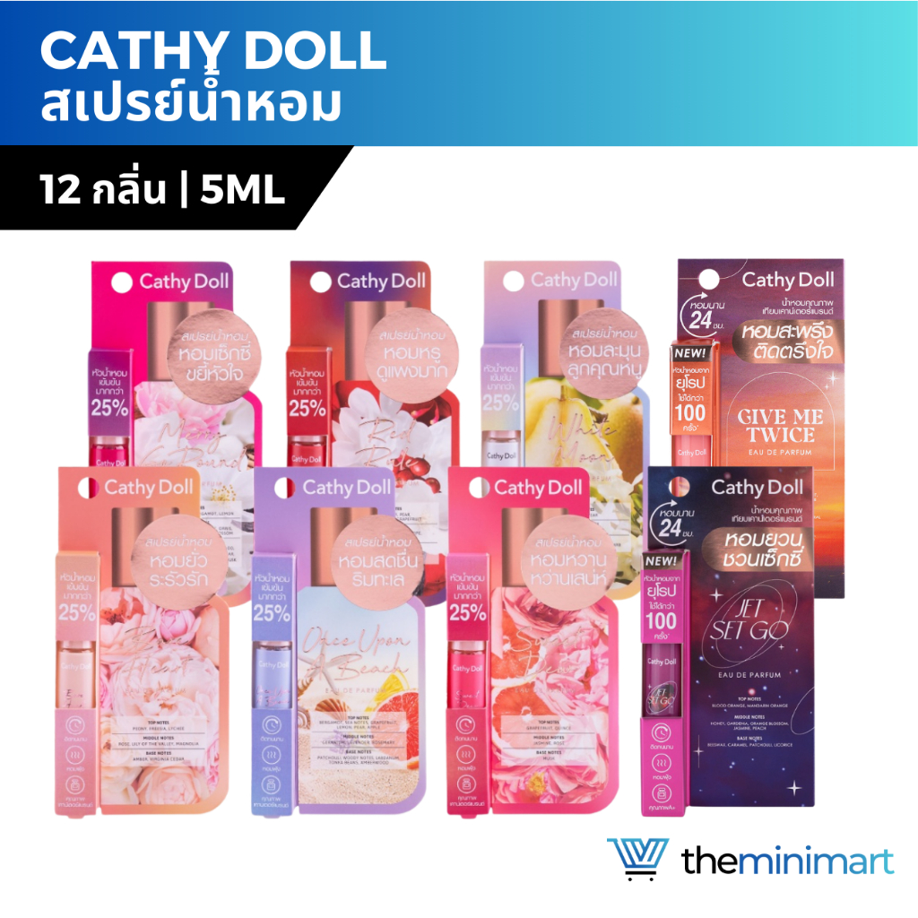 Cathy Doll Perfume เคที่ดอลล์ สเปรย์น้ำหอม ขนาด 5ml น้ำหอมฟีโรโมน