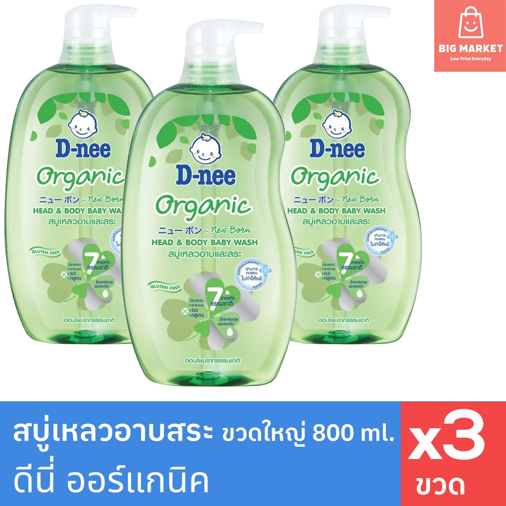 แพค 3 ขวดใหญ่ สบู่เหลวอาบสระเด็กแรกเกิด ดีนี่ ออร์แกนิค 750ml 3 ขวด สบู่เหลวอาบน้ำนิวบรอน D-nee สีเขียว
