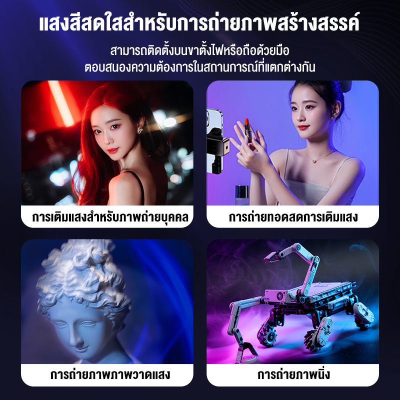 ไฟ LED สติ๊ก RGB มือถือเติมแท่งไฟถ่ายภาพในร่มสีเต็มรูปแบบกลางแจ้งถ่ายทอดสดบรรยากาศแสง ไฟไลฟ์สด