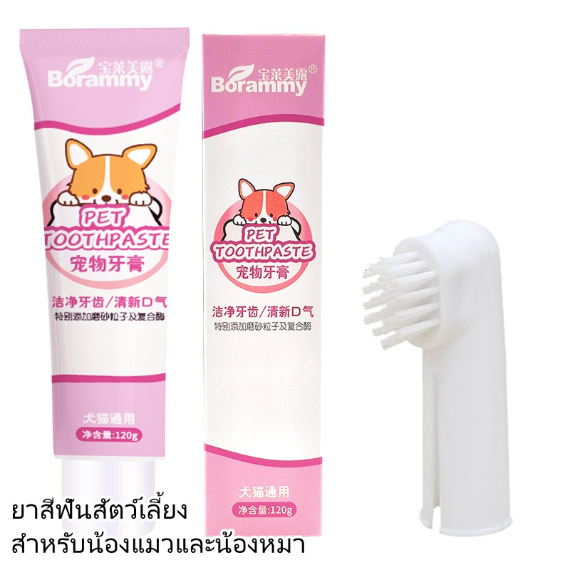 แปรงสีฟันสัตว์เลี้ยง 360องศา หัวแปรง ขนนุ่ม อ่อนโยนต่อเหงือกและฟัน แปรงสีฟันหมาและแมว ราคา ถูกที่สุด ดีลบีเคเค แกลเลอรีภาพที่ 4
