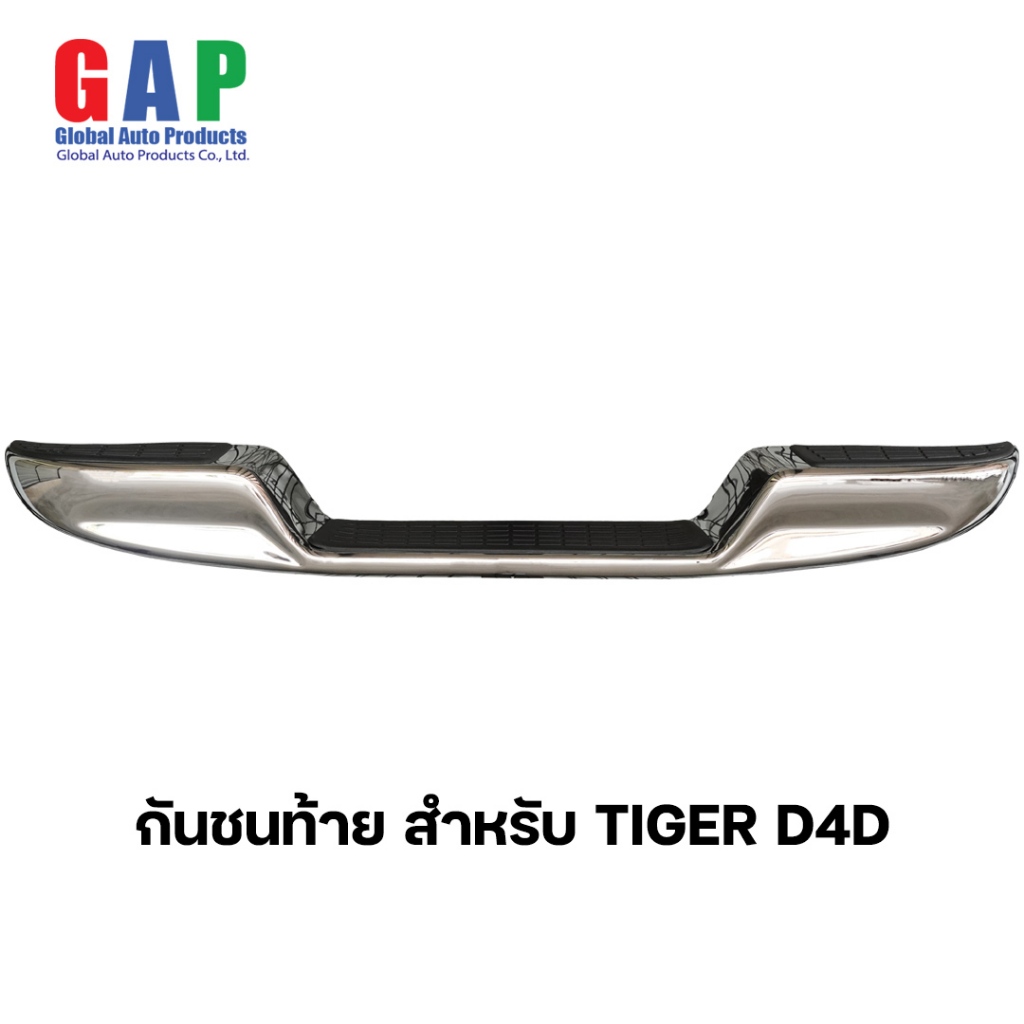 กันชนท้าย สำหรับ ไทเกอร์ (TIGER D4D) ปี 1995-2005  ตรงรุ่น พร้อมอุปกรณ์ขายึดติดตั้งครบชุด GA011