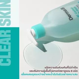 Derma: B AC Control Body Wash 420ml