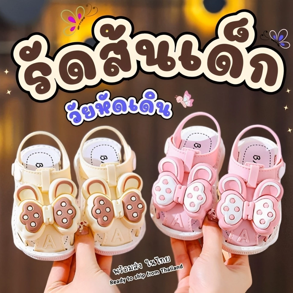 รองเท้ารัดส้นเด็กวัยเริ่มหัดเดิน น้ำหนักเบา มีกันลื่น ใส่สบาย มีของพร้อมส่งในไทย