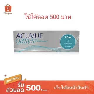 Acuvue Oasys 1day คอนแทคเลนส์ รายวันแอคคิววิวโอเอซิส (15 คู่)